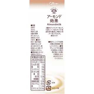 アーモンド効果 3種のナッツ砂糖不使用 200ml 展開図
